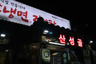 김태식님이 올린 리뷰 사진 1