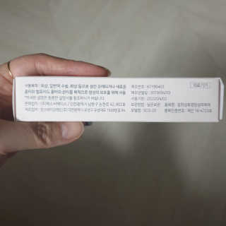 derma SC-Gel 더마에스씨 겔 20g — 5점을 준 리뷰어가 2020년 5월 올린 사용 사진