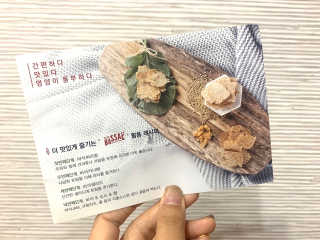 BASSAK 바삭 프리즈 크리스피 3종 — 5점을 준 리뷰어가 2020년 5월 올린 사용 사진