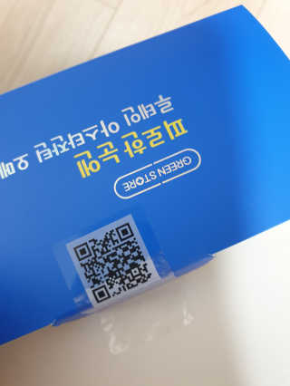 [그린스토어] 피로한눈엔 루테인 아스타잔틴 오메가3 — 5점을 준 리뷰어가 2020년 11월 올린 사용 사진