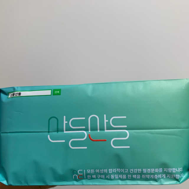 산들산들 생리대 체험 패키지 2 리뷰 사진