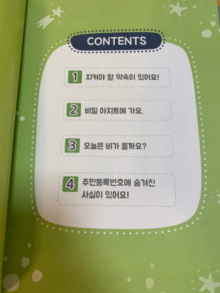 생각하는 코딩 소프트웨어 세부정복 학습지 — 4.5점을 준 리뷰어가 2020년 10월 올린 사용 사진