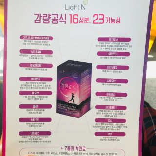 [감량공식] 다이어트 건강기능식품 신규 캠페인 — 5점을 준 리뷰어가 2020년 4월 올린 사용 사진