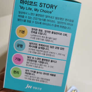 JW중외제약 마이코드 알티지 오메가3 1000 mg — 5점을 준 리뷰어가 2020년 9월 올린 사용 사진