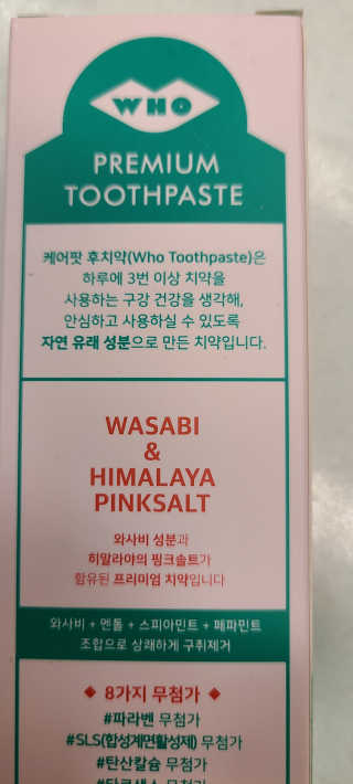 케어팟 청정치약 후치약 구취 입냄새 제거 천연치약 — 5점을 준 리뷰어가 2020년 9월 올린 사용 사진