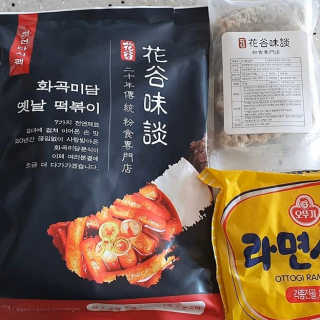 화곡미담 옛날 떡볶이 — 5점을 준 리뷰어가 2020년 4월 올린 사용 사진