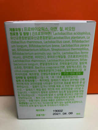 로그네이처 로그 실버 신바이오틱스 — 5점을 준 리뷰어가 2020년 4월 올린 사용 사진