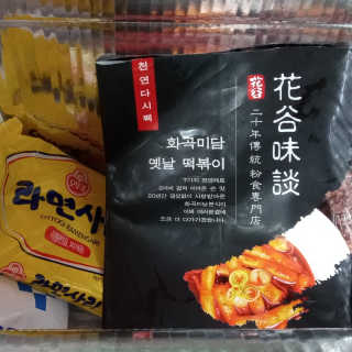 화곡미담 옛날 떡볶이 — 5점을 준 리뷰어가 2020년 4월 올린 사용 사진