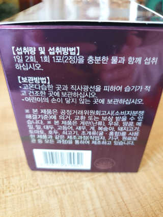 [감량공식] 다이어트 건강기능식품 신규 캠페인 — 5점을 준 리뷰어가 2020년 4월 올린 사용 사진