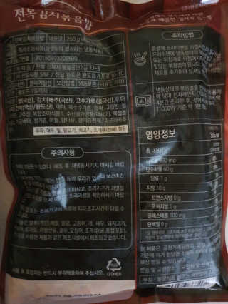바다는다웰빙이다 전복해물볶음밥/전복김치볶음밥 250g-4봉지 — 3.5점을 준 리뷰어가 2020년 8월 올린 사용 사진