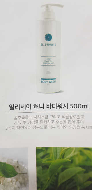 일리세이 허니 샴푸 500ml + 허니 바디워시 500ml 세트 — 5점을 준 리뷰어가 2020년 4월 올린 사용 사진