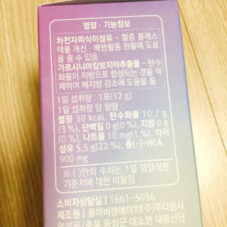 로그네이처 로그 차전자피+가르시니아 — 4.5점을 준 리뷰어가 2020년 7월 올린 사용 사진