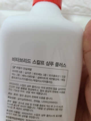 비타브리드 스칼프 샴푸 플러스 — 4.5점을 준 리뷰어가 2020년 5월 올린 사용 사진