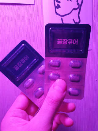 조은약초 꿀잠큐어 제주 감태추출물 감태정 600mg — 5점을 준 리뷰어가 2020년 6월 올린 사용 사진
