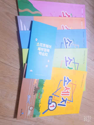 생각하는 코딩 소프트웨어 세부정복 학습지 — 5점을 준 리뷰어가 2020년 11월 올린 사용 사진