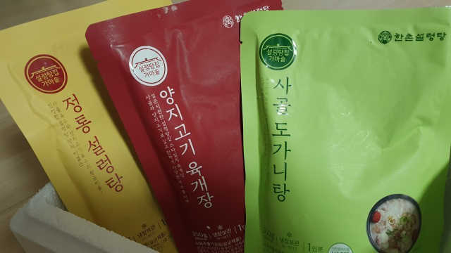 설렁탕집 가마솥 국거리 4종 세트 리뷰 사진