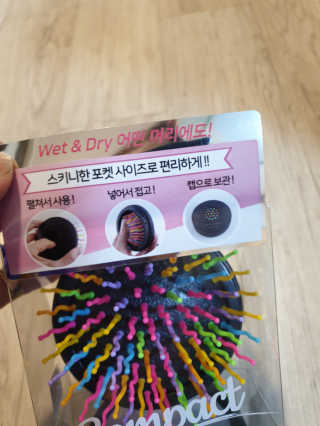 아이캔디 레인보우 볼륨S  브러쉬 컴팩트 블랙 — 5점을 준 리뷰어가 2020년 12월 올린 사용 사진