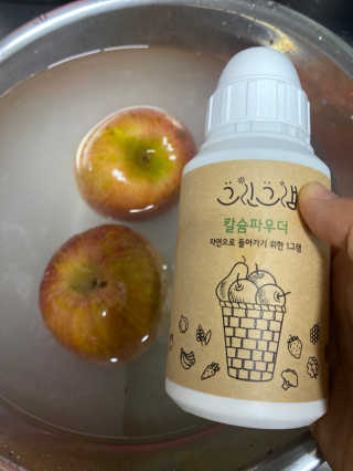 친환경 과일세정제 그린그램 칼슘파우더 1통 150g — 5점을 준 리뷰어가 2020년 6월 올린 사용 사진