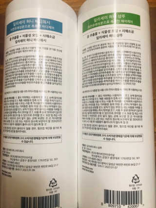 일리세이 허니 샴푸 500ml + 허니 바디워시 500ml 세트 — 5점을 준 리뷰어가 2020년 4월 올린 사용 사진