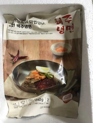 [해주냉면] 신천맛집 매운 비빔냉면 2인분 + 무절임 — 5점을 준 리뷰어가 2020년 5월 올린 사용 사진
