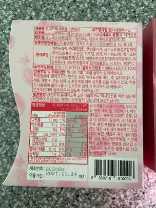 헬스업_쁘띠쁘띠석류콜라겐젤리_20g x 14포 — 5점을 준 리뷰어가 2020년 10월 올린 사용 사진