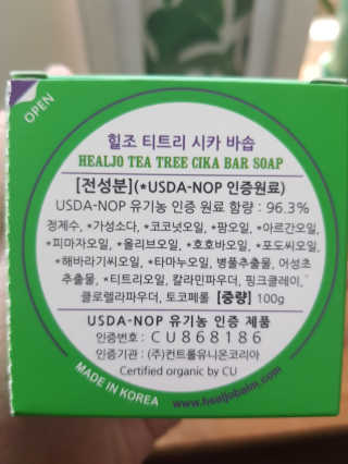 힐조 티트리 시카 바솝 100g — 5점을 준 리뷰어가 2020년 4월 올린 사용 사진