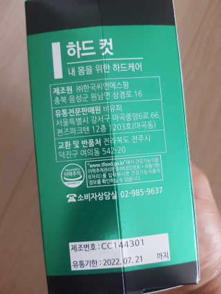 슬림라운지 하드 컷 — 5점을 준 리뷰어가 2020년 8월 올린 사용 사진