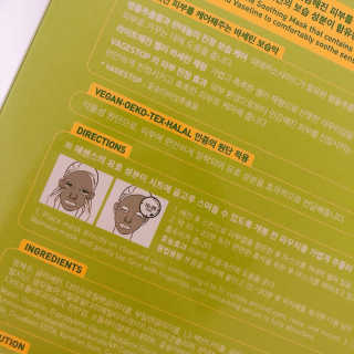 리더스코스메틱 리더스 라이트 바세린 마스크 4종 — 3점을 준 리뷰어가 2020년 9월 올린 사용 사진