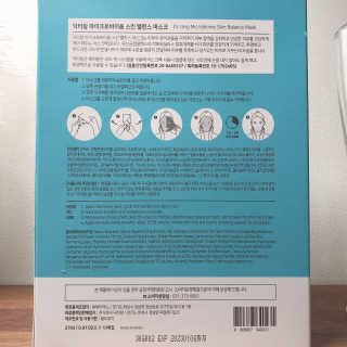 닥터랑 마이크로바이옴 스킨 밸런스 마스크 — 4.5점을 준 리뷰어가 2020년 10월 올린 사용 사진