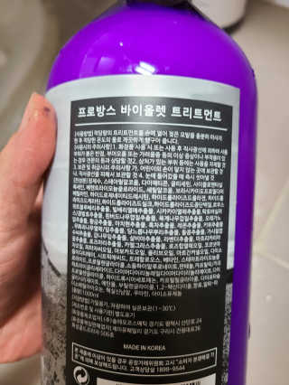 프로방스 바이올렛 퍼퓸 트리트먼트 1000ml 업그레이드 — 5점을 준 리뷰어가 2020년 8월 올린 사용 사진
