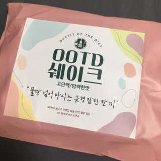 [꾸콤] 참참 OOTD쉐이크 담백한 일주일세트 50g x 5 — 5점을 준 리뷰어가 2020년 11월 올린 사용 사진