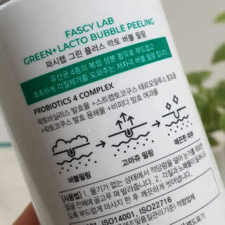 파시랩 그린 플러스 락토 버블 필링 — 5점을 준 리뷰어가 2020년 12월 올린 사용 사진