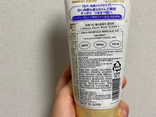 SPF50 PA++++ 선크림까지 완벽하게, 비페스타 2종 — 4점을 준 리뷰어가 2020년 5월 올린 사용 사진