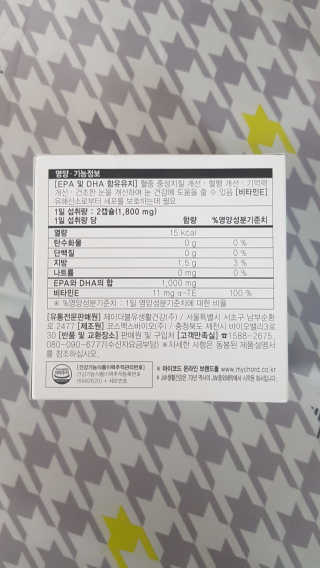 JW중외제약 마이코드 알티지 오메가3 1000 mg — 5점을 준 리뷰어가 2020년 9월 올린 사용 사진