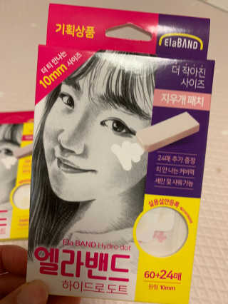 엘라밴드 하이드로 도트 스팟패치 12mm, 10mm — 5점을 준 리뷰어가 2020년 9월 올린 사용 사진