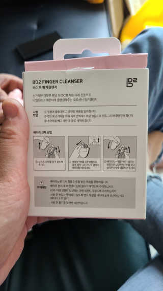 비디투 핑거클렌저 — 4점을 준 리뷰어가 2020년 10월 올린 사용 사진