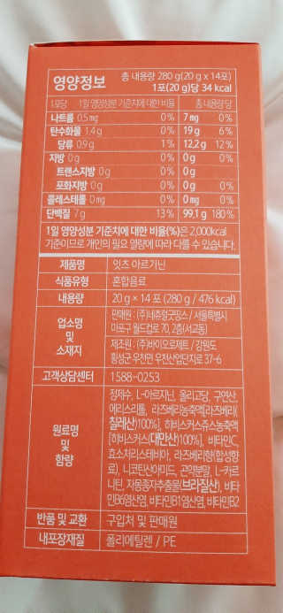네츄럴굿띵스 잇츠 아르기닌 14포 1박스 — 5점을 준 리뷰어가 2020년 5월 올린 사용 사진