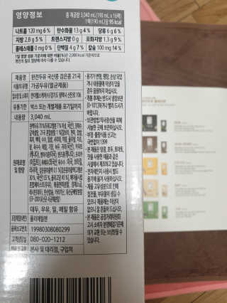 세상간단 완전푸드 [완전두유] 5종 — 5점을 준 리뷰어가 2020년 4월 올린 사용 사진