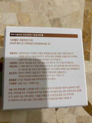 디어벨르 크림쿠션 DEAR BELLE CREAM COUSION — 5점을 준 리뷰어가 2020년 8월 올린 사용 사진