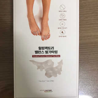 힐링팩토리 밸런스 발가락링 발가락교정기 A1 — 4점을 준 리뷰어가 2020년 4월 올린 사용 사진