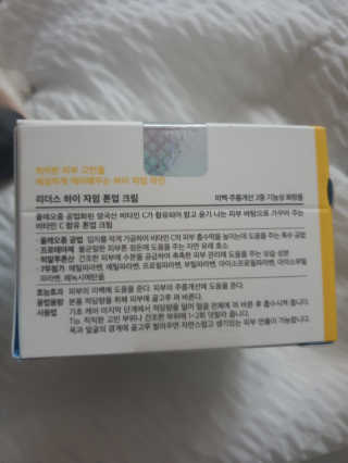 리더스코스메틱 리더스 하이 자임 톤업 크림 — 5점을 준 리뷰어가 2020년 5월 올린 사용 사진