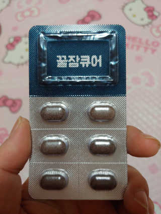 조은약초 꿀잠큐어 제주 감태추출물 감태정 600mg — 4점을 준 리뷰어가 2020년 5월 올린 사용 사진