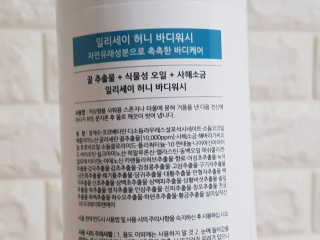 일리세이 허니 샴푸 500ml + 허니 바디워시 500ml 세트 — 5점을 준 리뷰어가 2020년 4월 올린 사용 사진