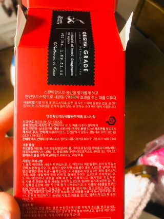 레드컨테이너 비에르노시엘 오 드 퍼퓸 디퓨저 블랙체리 — 5점을 준 리뷰어가 2020년 4월 올린 사용 사진