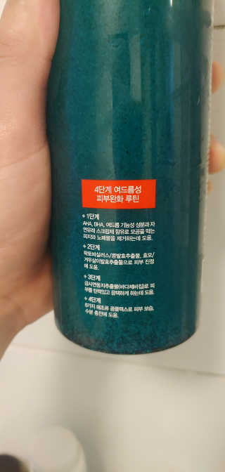 다슈코리아 다슈 데일리 아크네 릴렉스 바디워시 500ml — 5점을 준 리뷰어가 2020년 5월 올린 사용 사진