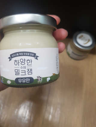 제주 성이시돌목장 하양한 수제밀크잼 베스트 2종 — 5점을 준 리뷰어가 2020년 8월 올린 사용 사진