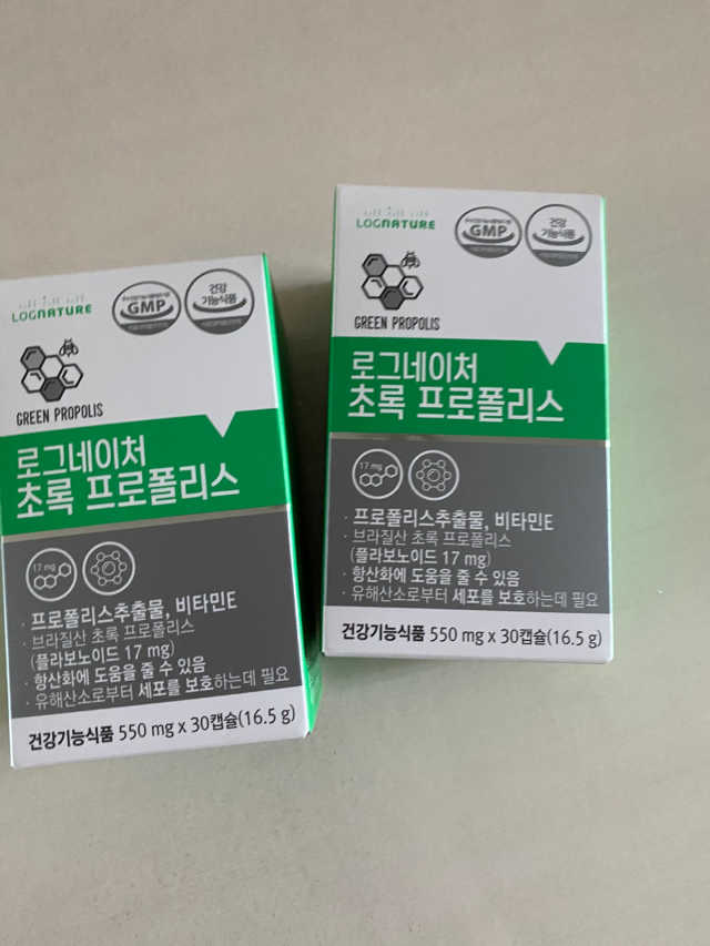 초록 프로폴리스 리뷰 사진