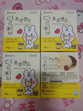 네이처오다 달칩 초코샌드 — 5점을 준 리뷰어가 2020년 6월 올린 사용 사진