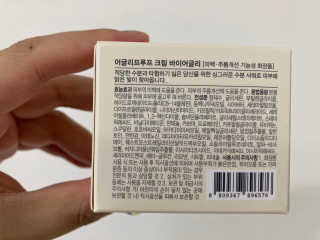 어글리프루프 크림 바이어글리 하이드레이션 샤워 50ml — 5점을 준 리뷰어가 2020년 11월 올린 사용 사진