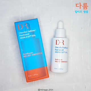 Dr다룸 릴리프 앰플 — 5점을 준 리뷰어가 2020년 6월 올린 사용 사진